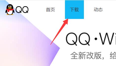 为什么手机qq没有频道 qq没有频道解决方法图6