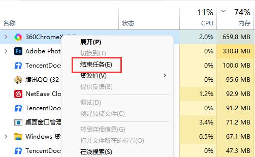 win11内存占用高怎么解决 win11内存占用高解决方法图3