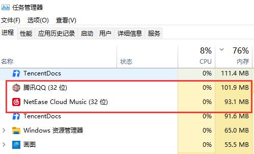 win11 8g够用吗 win11内存8g介绍图3