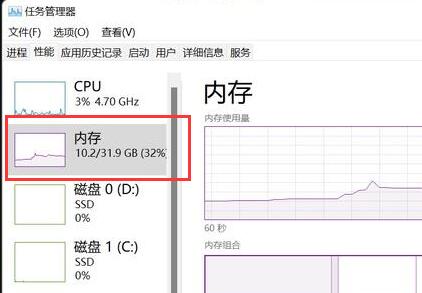 win11 8g够用吗 win11内存8g介绍图5