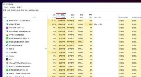 win11内存占用比win10高 win11内存占用比win10高详细介绍图1