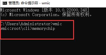 win11内存频率怎么看 win11内存频率查看教程图3