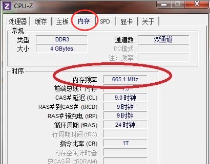 win11内存频率怎么看 win11内存频率查看教程图5