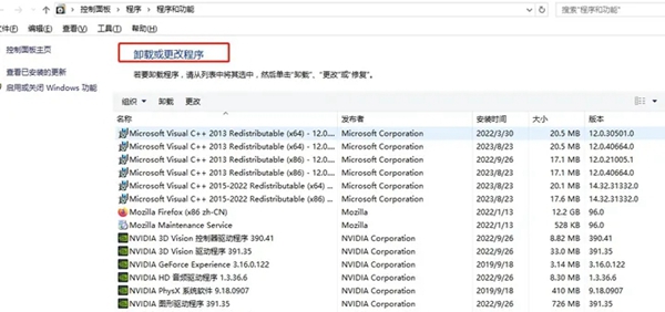 英雄联盟错误代码0xc0000005解决方法图3