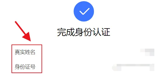 蒸汽平台实名认证在哪 蒸汽平台实名认证位置介绍图4