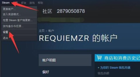 steam账号id能改吗 steam账号id修改方法图1