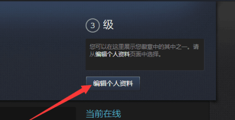 steam账号id能改吗 steam账号id修改方法图5