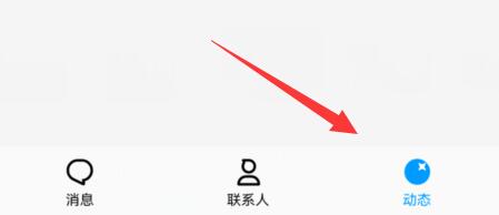 qq转发说说怎么设置权限 qq转发说说权限设置教程图1