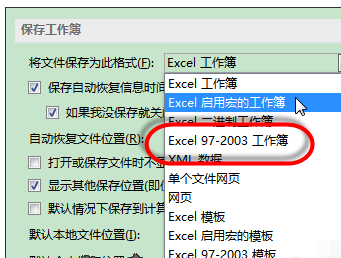 Excel怎么修改文件类型 Excel修改文件类型方法图4