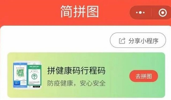 微信拼图片怎么弄九宫格 微信拼图九宫格教程图2