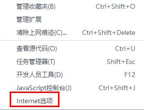 javascript怎么开启 javascript开启方法图2