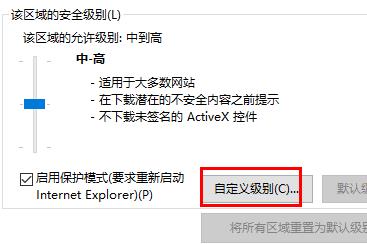 javascript怎么开启 javascript开启方法图4