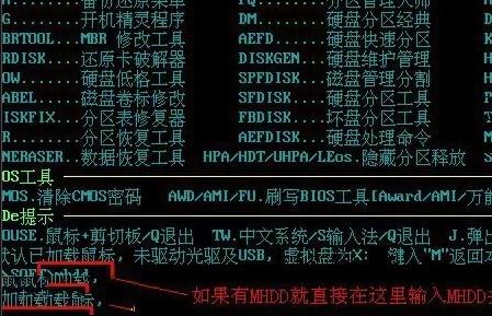 mhdd4.6使用方法图解图3