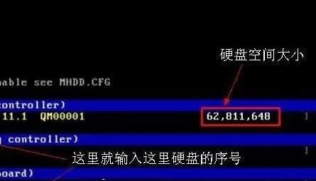 mhdd4.6使用方法图解图4