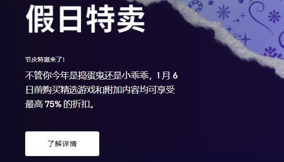 epic神秘游戏怎么领 epic神秘游戏领取教程图1