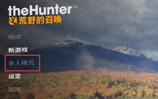 epic thehunter怎么加好友 epic thehunter好友添加教程图5