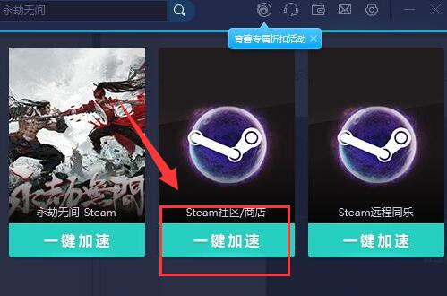 epic用steam登不上 epic用steam登不上解决方法图2