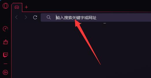 operaGX怎么用 operaGX使用教程图2