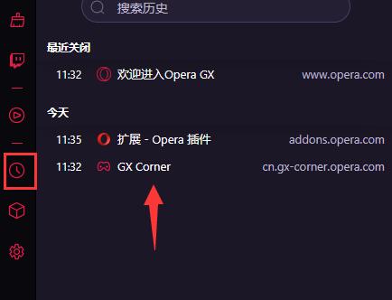 operaGX怎么用 operaGX使用教程图6