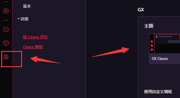 operaGX怎么用 operaGX使用教程图7
