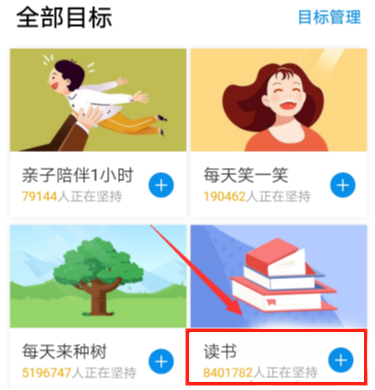 书旗小说怎么看目录 书旗小说看目录方法教程图4