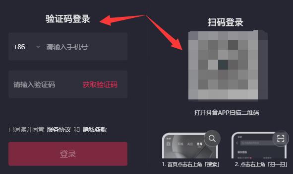 抖音pc端在哪里登陆图3