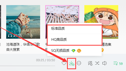 如何将歌曲下载到u盘里图5