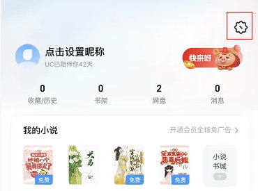 uc屏蔽网站怎么解决 手机uc浏览器拦截网址恢复方法图6