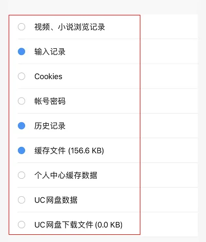 uc屏蔽网站怎么解决 手机uc浏览器拦截网址恢复方法图7