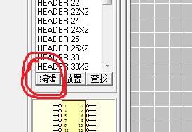 protel99se怎么添加引脚 protel99se引脚添加教程图3