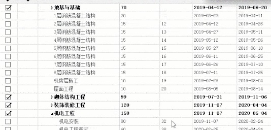 斑马进度计划软件怎么使用 斑马进度计划软件使用教程图4