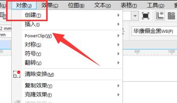 CDR最新版本透视效果在哪里详细介绍图2