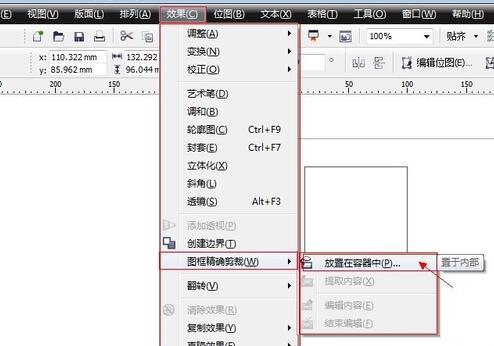 CDR最新版本的图框精确剪裁位置详情图3