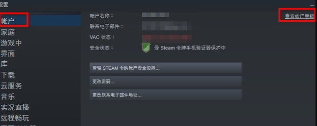 steam账号偏好怎么改 steam账号偏好修改方法图2