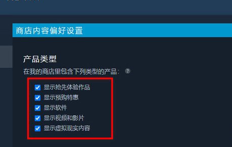 steam账号偏好怎么改 steam账号偏好修改方法图4