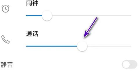 手机听不到对方声音怎么回事 手机听不到对方声音的原因图4