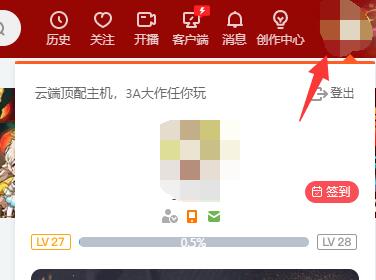 斗鱼怎么直播lol 斗鱼lol直播教程图1