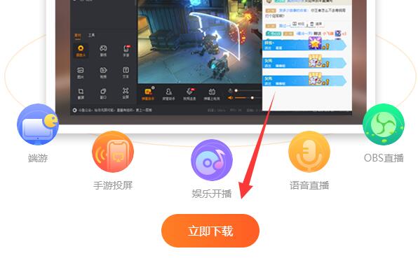 斗鱼怎么直播lol 斗鱼lol直播教程图3