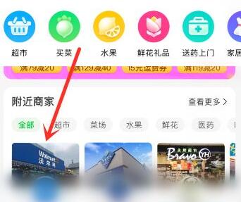 京东到家可以自提吗图2