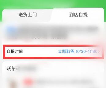 京东到家可以自提吗图4