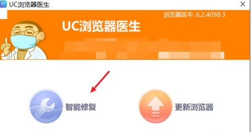 为什么uc浏览器会自己退出图5