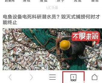 uc浏览器怎么设置无痕浏览图4