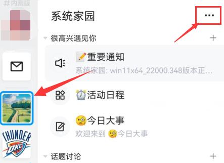 qq频道通行证怎么用详细介绍图1