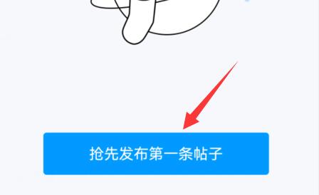 qq频道怎么发帖子 qq频道发帖教程图2