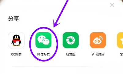 vivo应用商店分享的软件,别的手机也能安装吗详细介绍图4