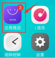 vivo应用商店服务器异常解决方法图1