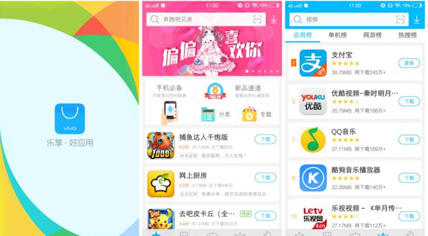 vivo应用商店登录该功能未开通解决方法图1