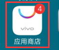 vivo应用商店怎么登录 vivo应用商店登录方法图1