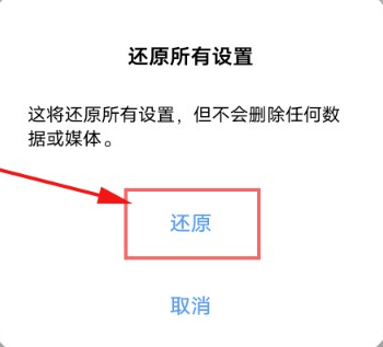 vivo应用商店不能登录解决方法图3