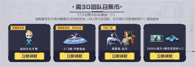 2023cf11月超级神器活动在哪里 cf11月超级神器活动介绍图4